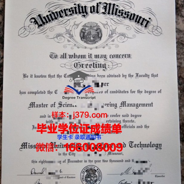 密苏里大学堪萨斯分校毕业证壳子(密苏里大学堪萨斯城音乐舞蹈学院)
