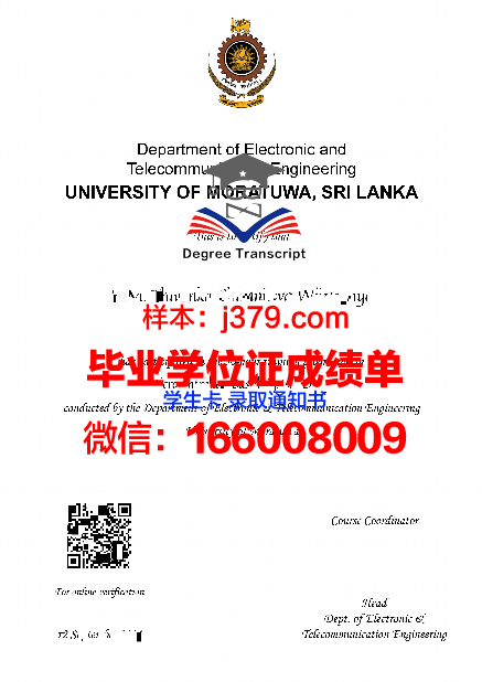 洛马斯德萨莫拉国立大学毕业证成绩单：一份承载荣誉与梦想的证明
