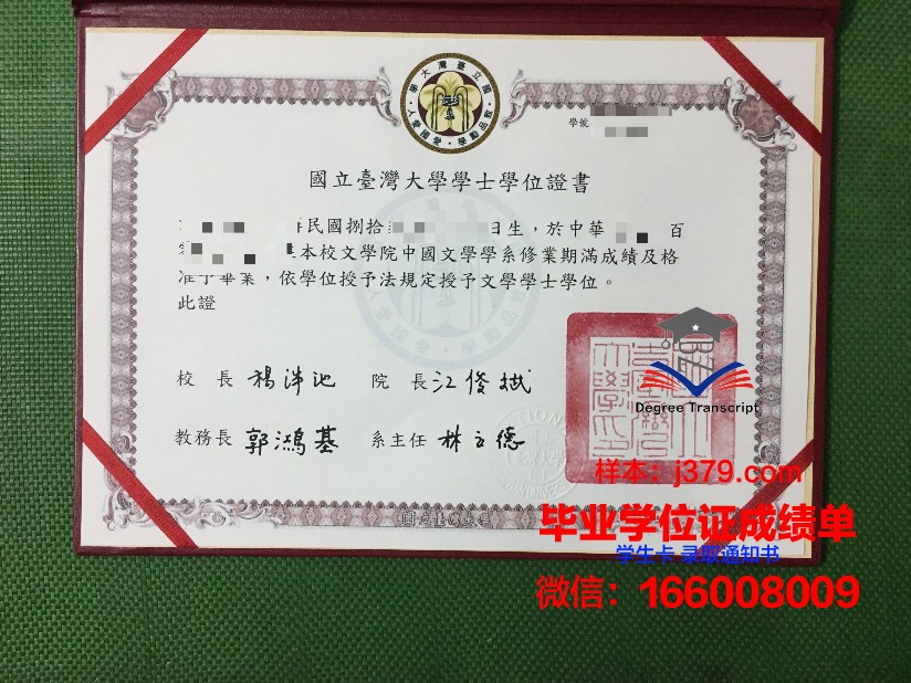 国立工艺学院毕业证书图片模板(国立高等工业设计学院)