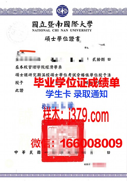 国立政治研究与公共管理大学硕士学位证：开启国际化公共管理领域的大门