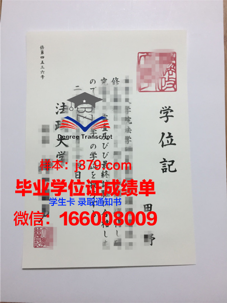 国立法政大学研究生毕业证(国立法政大学研究生专业)