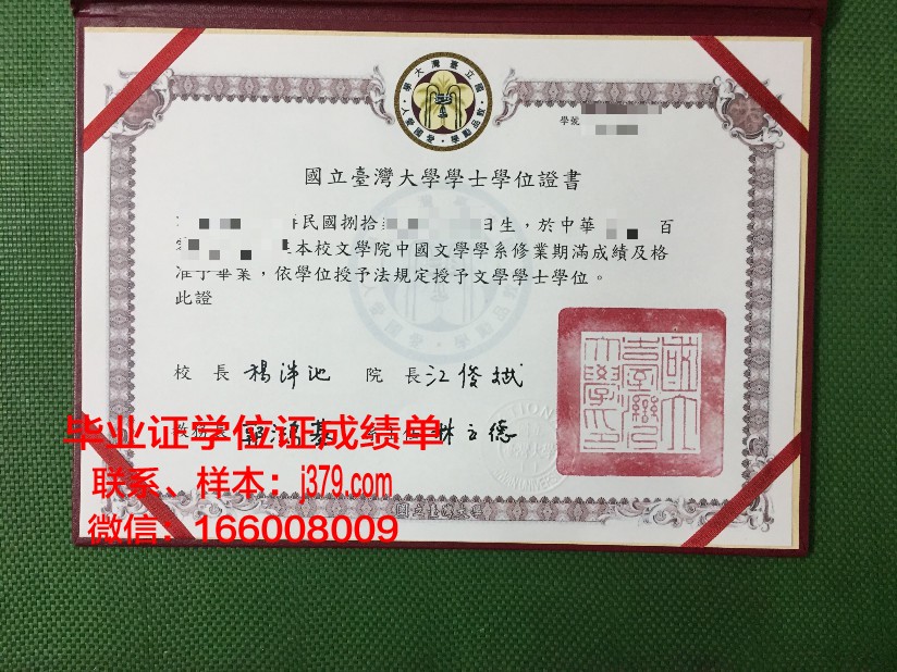 国立产学研综合大学研究生毕业证书(国际产学研专硕)
