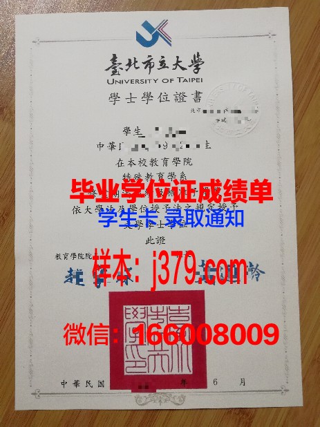 国立台北科技大学拿不了毕业证(国立台北科技大学好吗)