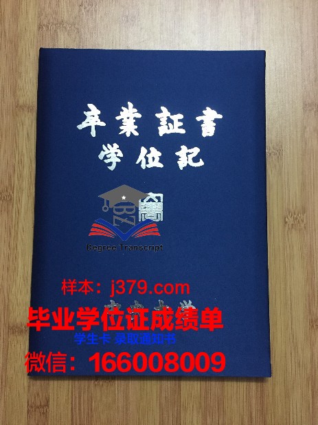 国立中央大学毕业证样本(国立中央大学毕业证收藏)