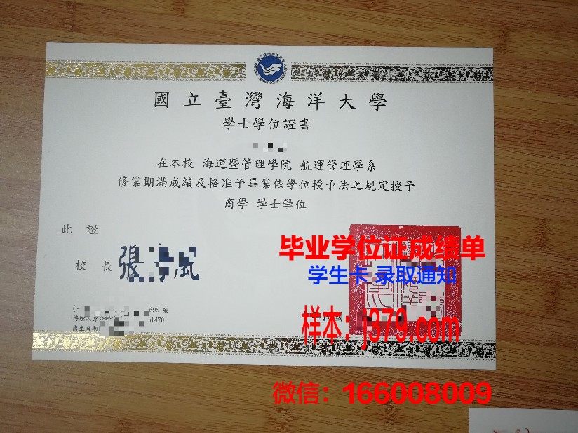 国立大学敖德萨海洋学院”毕业证原件(海洋大学毕业证书)