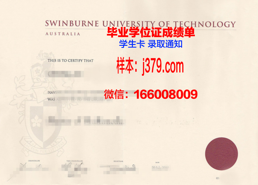 国立核科技学院毕业证书原件