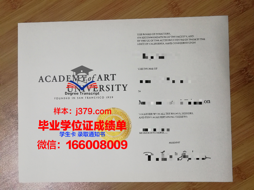 富克旺根艺术大学研究生毕业证书(富克旺根艺术大学官网)