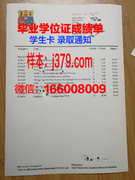 国立人文科学学术大学毕业证高清图(国立人文师范大学)