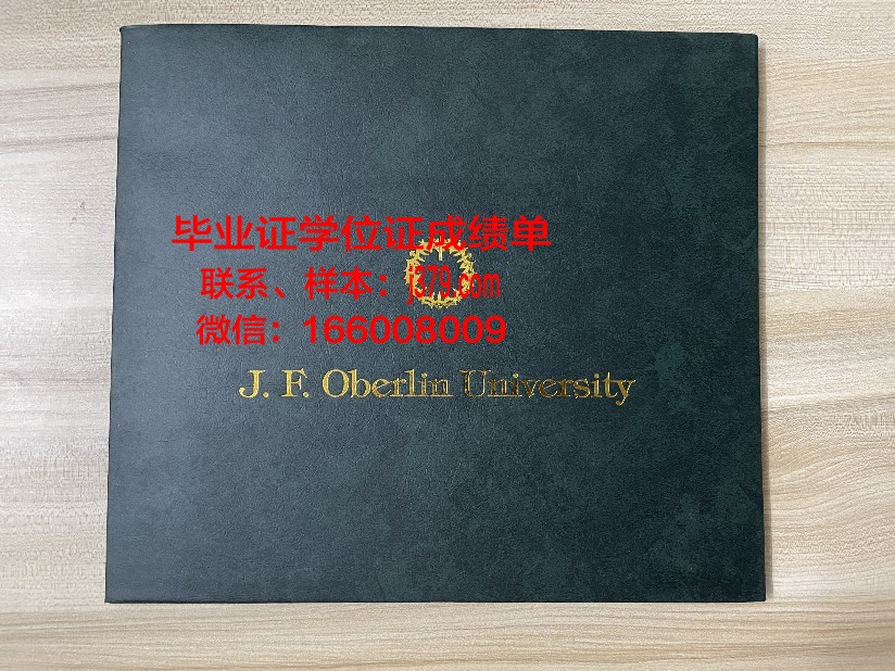 国民大学毕业证原件(民国大学毕业证书)