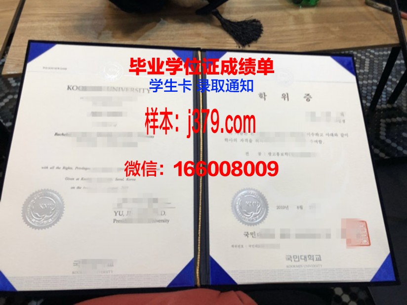国民大学学生卡(国民大学奖学金制度)