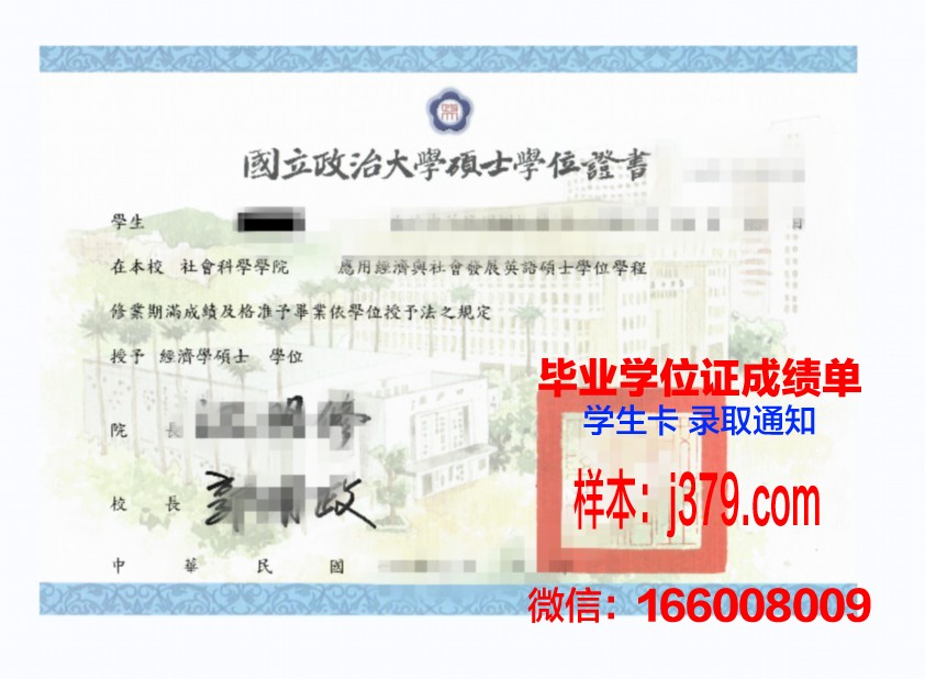 国立成功大学学位证定制：承载荣誉与梦想的匠心之作