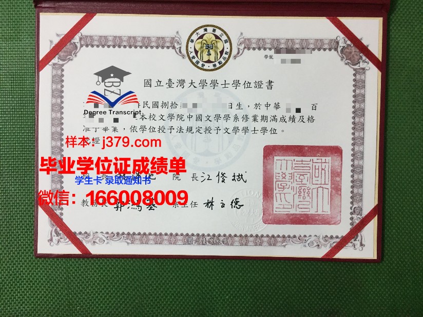 国立社会人文大学毕业证书时间(国立社会人文大学毕业证书时间有效吗)