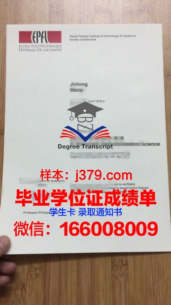 洛桑大学学位证书(洛桑大学硕士申请)