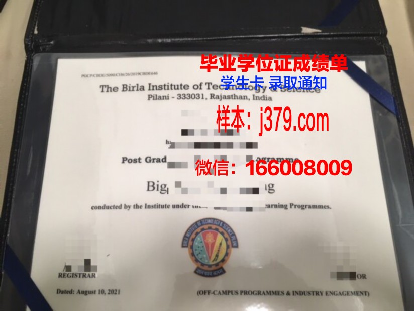 比尔拉科学技术学院本科学位证：开启未来的金色钥匙