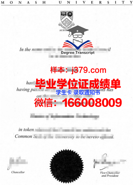 活学书院毕业文凭