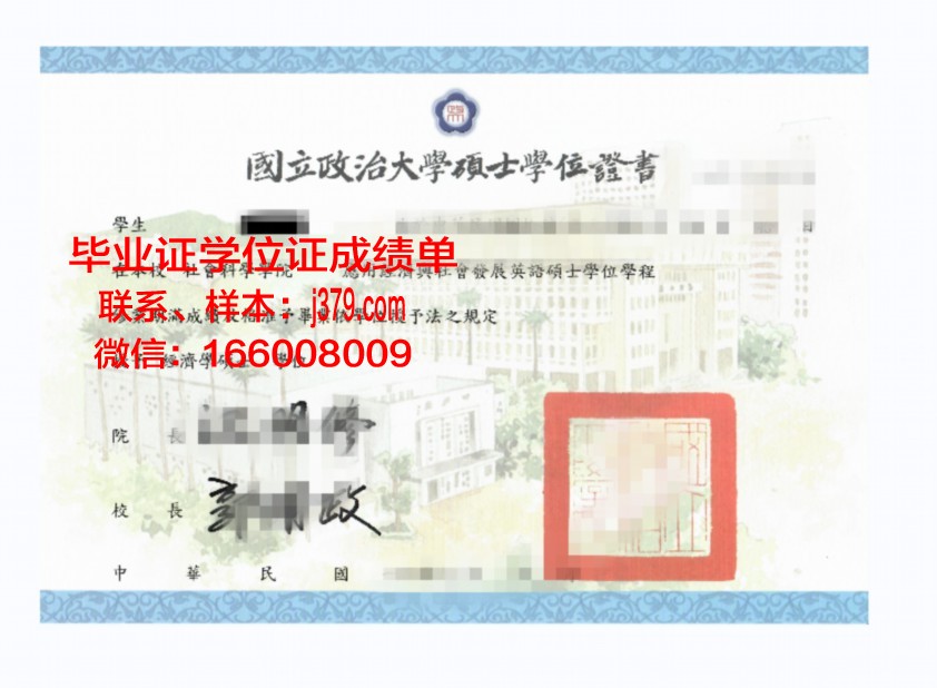 国油科大硕士学位证的含金量与价值解析
