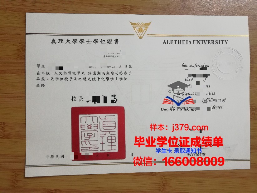 国立台湾师范大学学生卡(国立台湾师范大学侨生先修部)