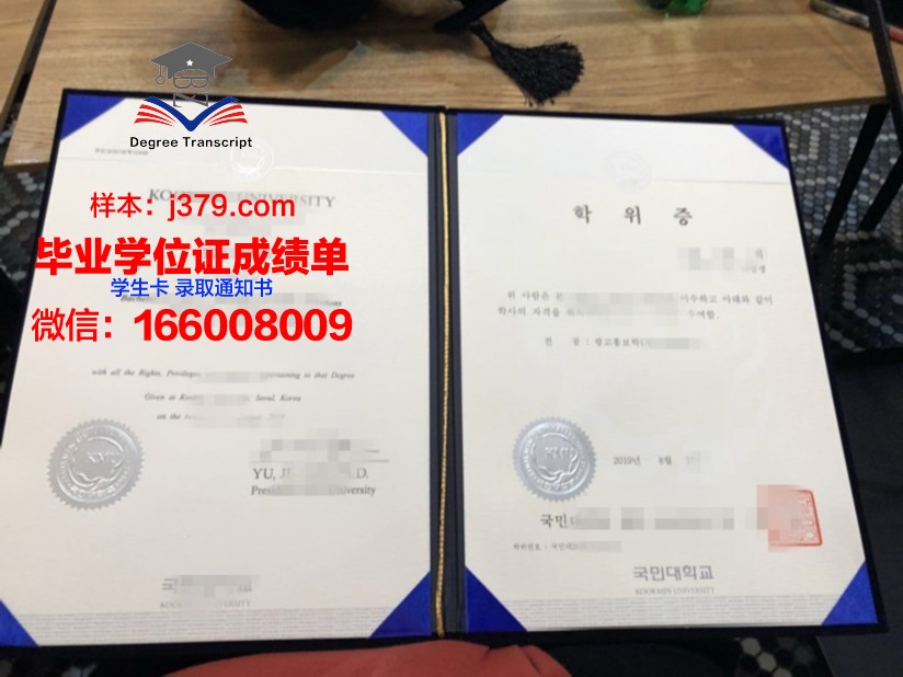 国民大学读多久才毕业证(国民大学申请条件)