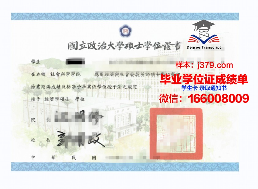 国立人文科学大学学位证(人文学士学位)