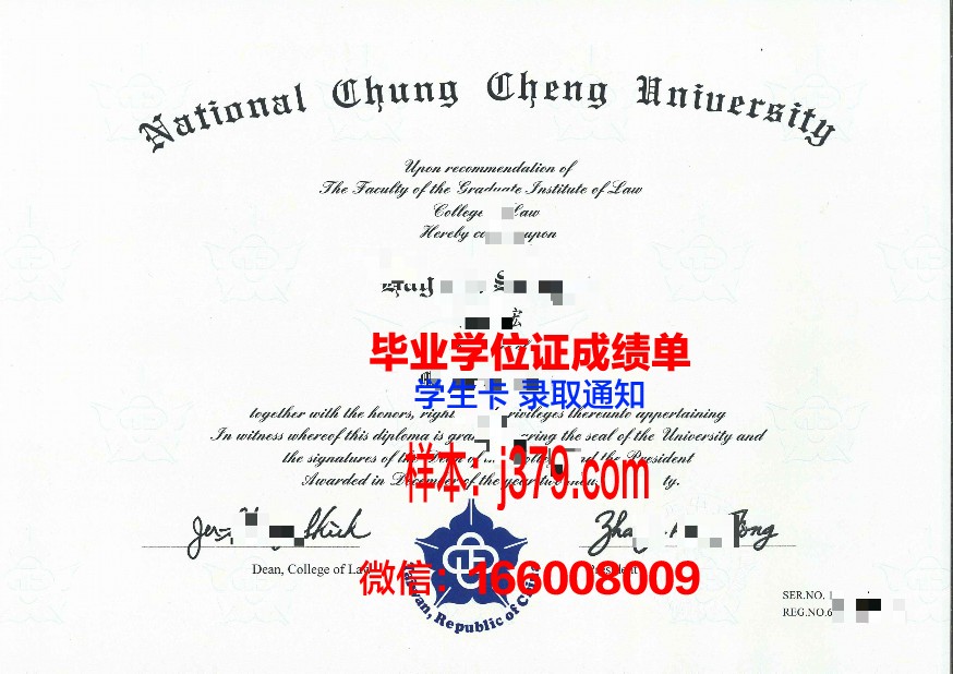 国立中正大学证书成绩单(国立中正大学原址)