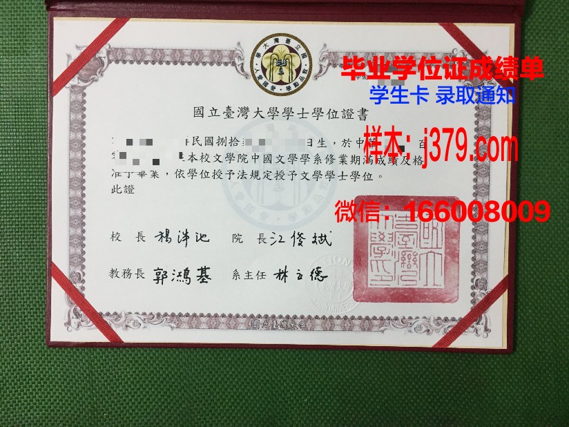国立纯数学与应用数学研究所毕业证什么样子(国立大学数学系)