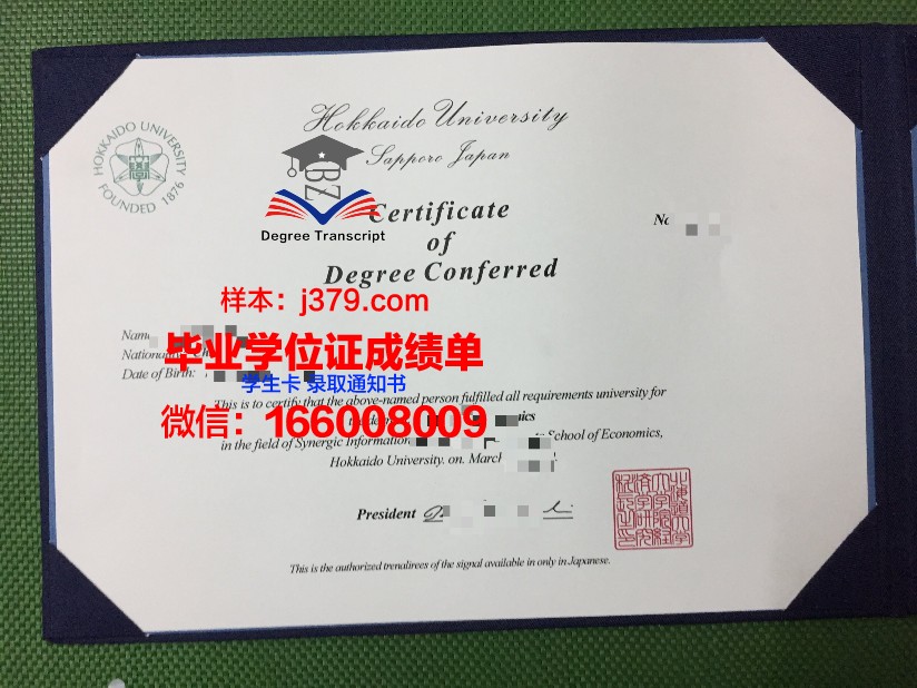 洛斯亚诺斯大学毕业证书(诺森比亚大学毕业证)