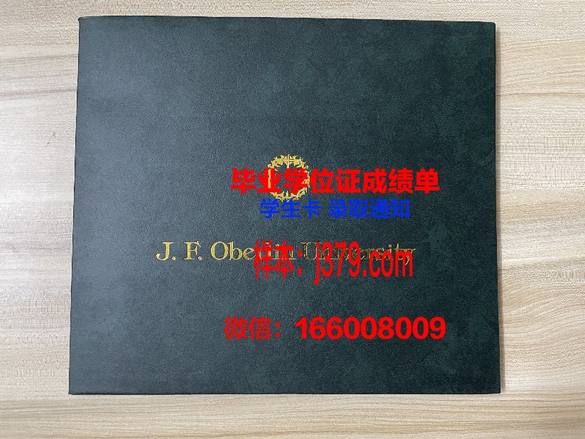 比什凯克国立大学本科毕业证(比什凯克大学全球排名)