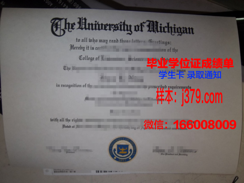洲际大学毕业证图片(洲际教育培训学校)
