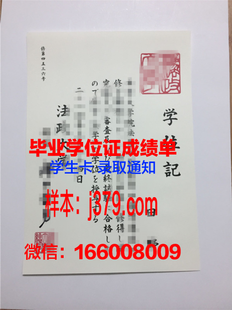国立法政大学毕业证定制：承载荣誉与梦想的精致之作