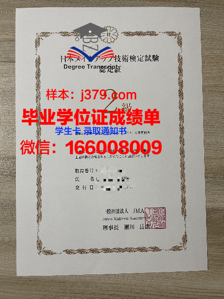 毕业证书：时光的见证，人生的启航