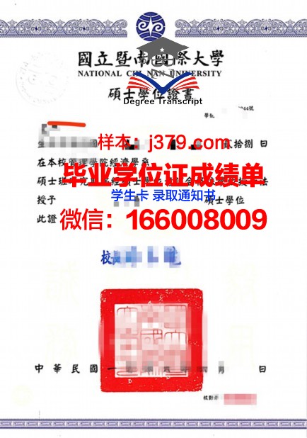 尔湾谷学院博士学位证：学术成就的巅峰见证