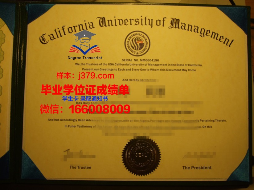 国立产学研综合大学研究生毕业证(国际产学研合研究生)