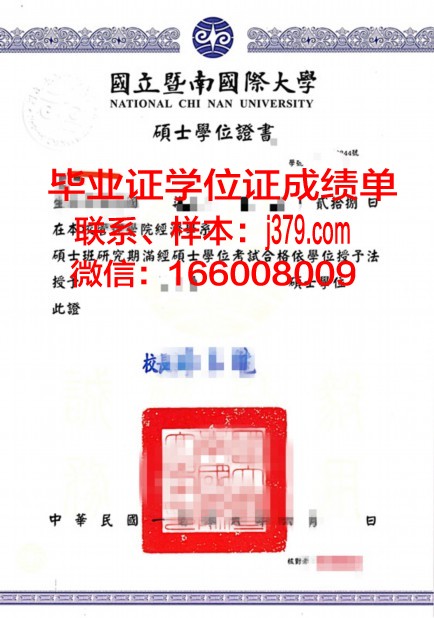 洛桑联邦理工学院学位证——开启全球顶级理工科教育的金色钥匙