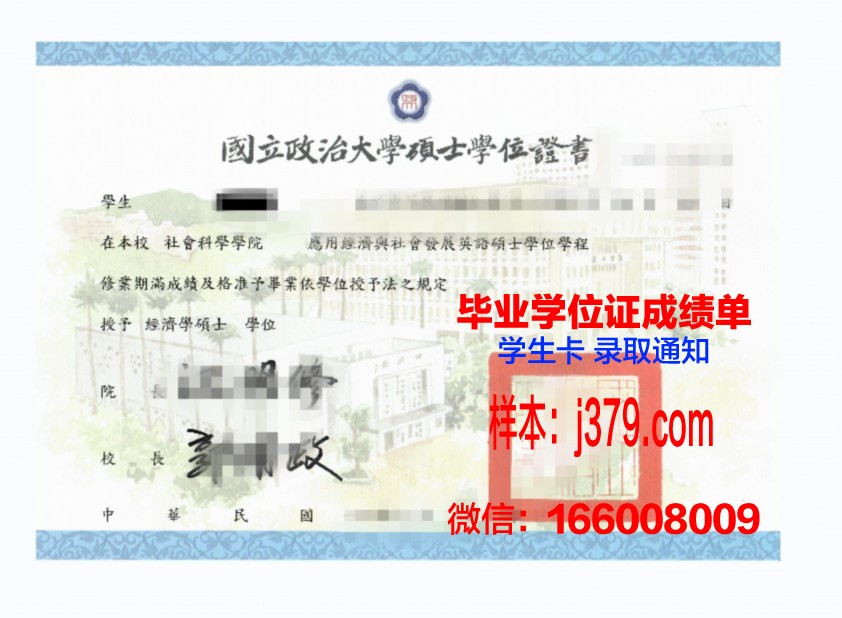 国立交通大学本科学位证：一张开启未来的金色通行证