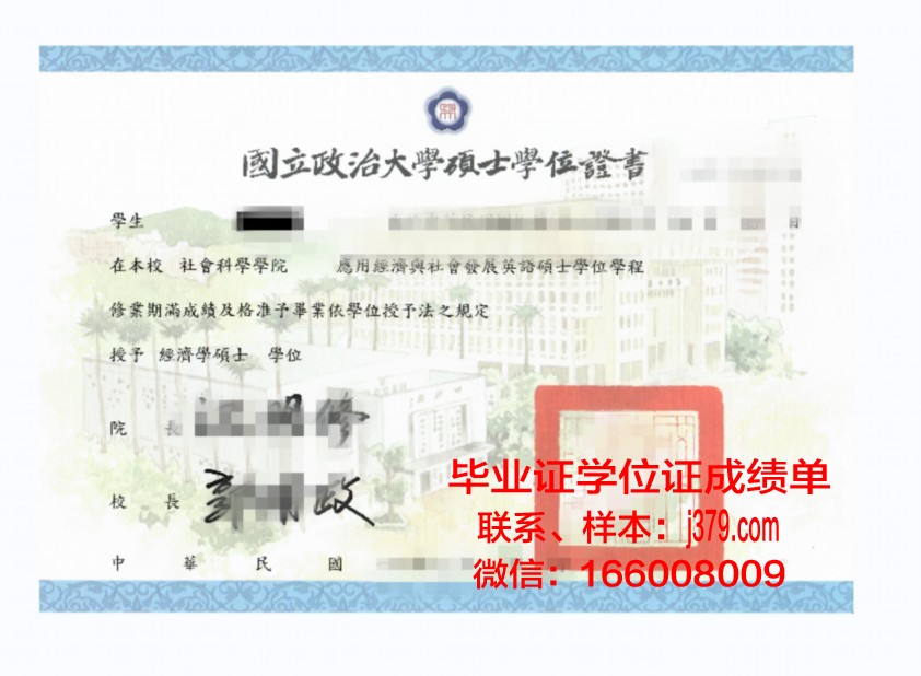 国立水与环境工程大学学位证书(国际水利环境工程学院)