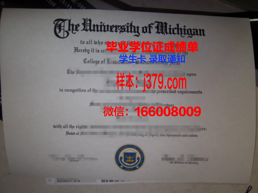 正规大学毕业证样本图片：探秘高校学历凭证的“身份证”