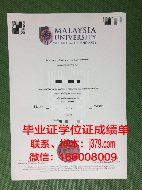 国油科技大学diploma证书(马来西亚国油科技大学学费)