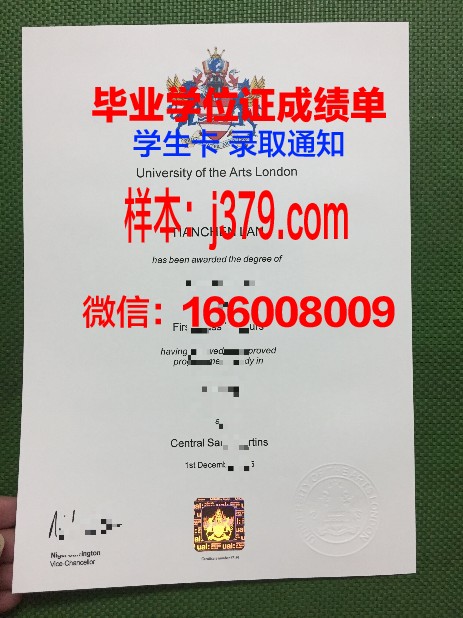 富克旺根艺术大学毕业证案例(富特旺根艺术大学)