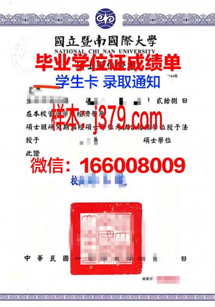 尔湾谷学院本科学位证：开启未来的金色钥匙