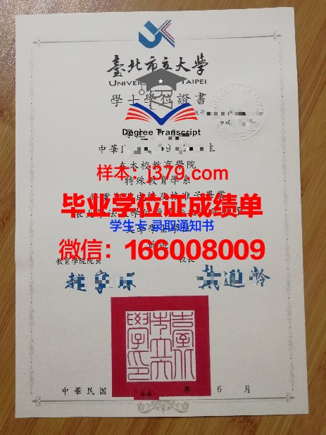 国立台北科技大学文凭(国立台北科技大学在世界排名)
