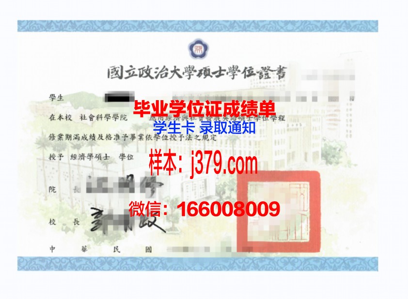尼亚硕士学位证图片：揭开学术成就的神秘面纱