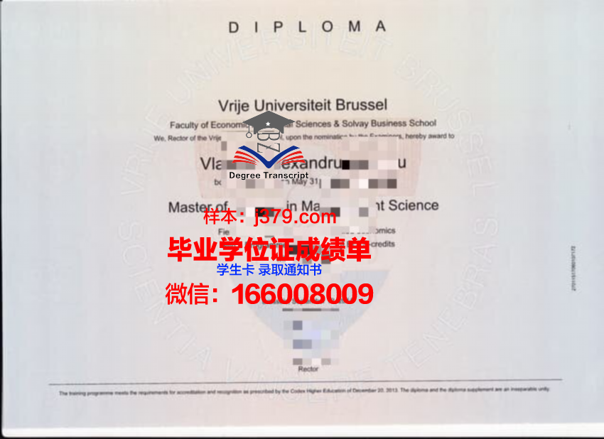 比利布鲁设计学院毕业证壳子(比利时布鲁塞尔艺术学院)