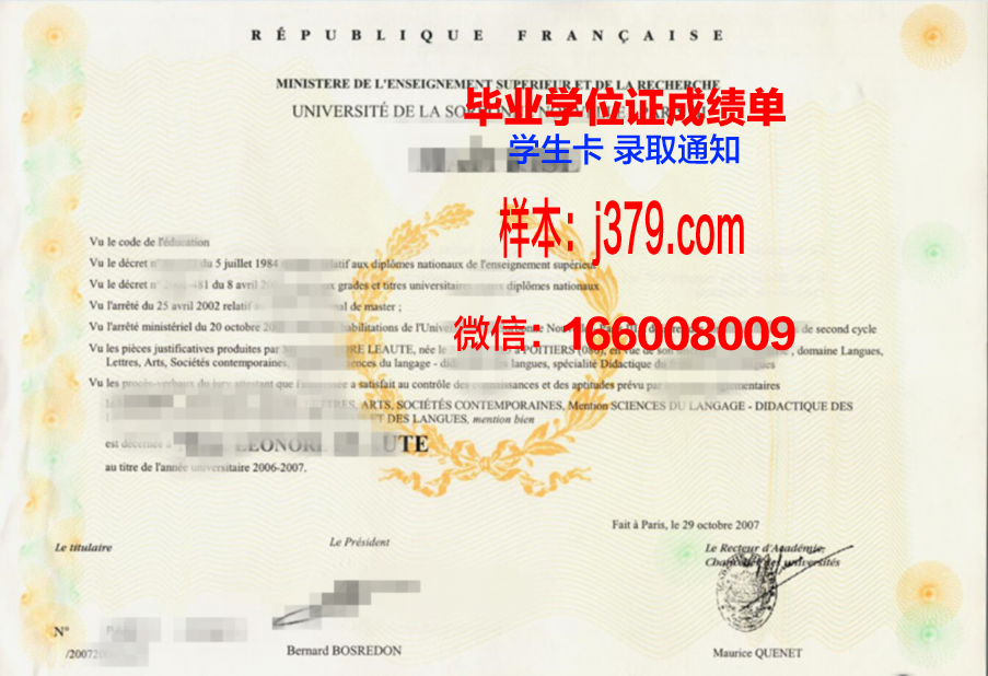 国立产学研综合大学研究生毕业证(国际产学研合研究生)