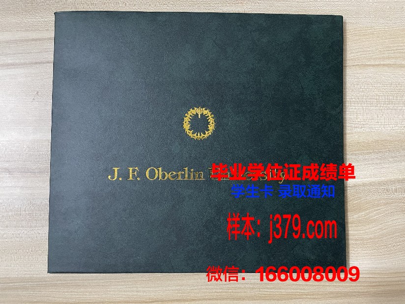 比勒菲尔德应用技术大学毕业证防伪(比勒菲尔德大学世界排名)