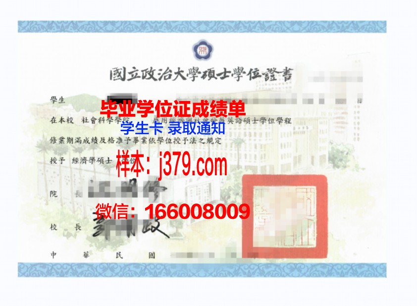 国立影学位证成绩单：记录光影梦想的荣誉证书