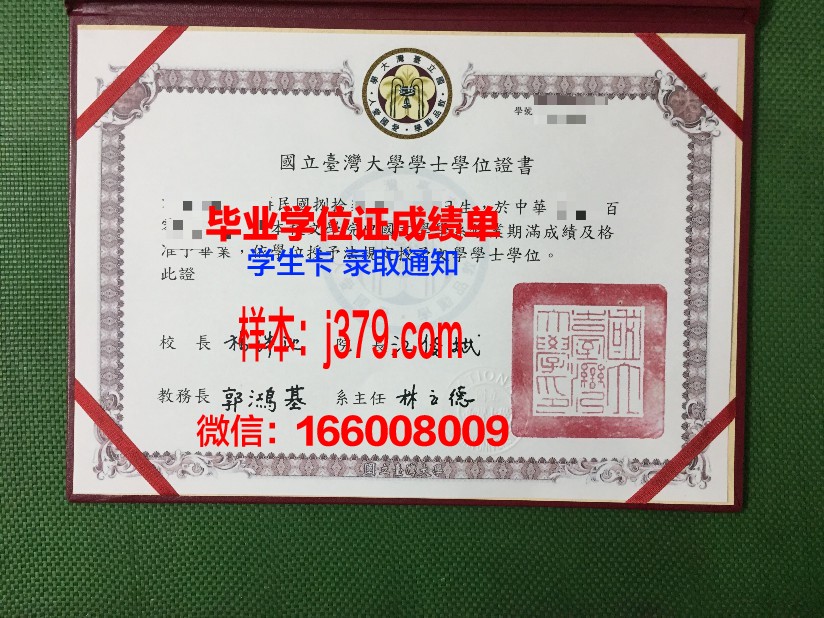 国立国家公共工程学院毕业证书图片高清(国立工程大学)