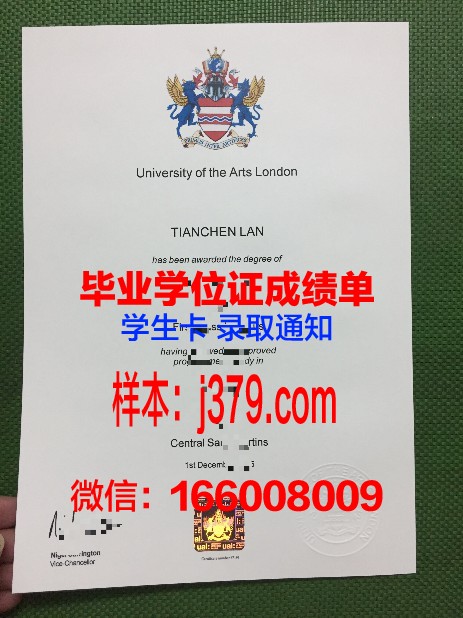 富克旺根艺术大学毕业证是什么样子(富克旺根艺术大学好考吗)