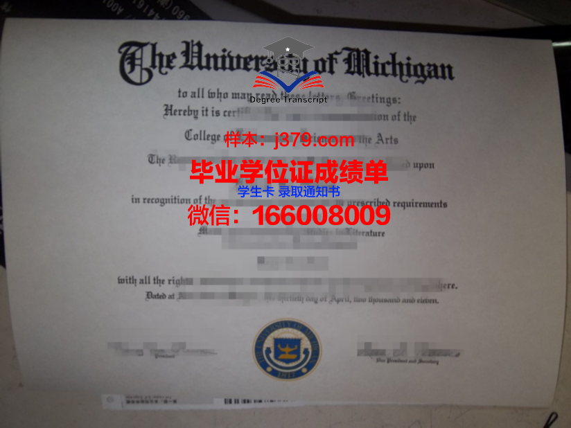 泰山医学院成人高考毕业证(泰山医学院毕业证样本)