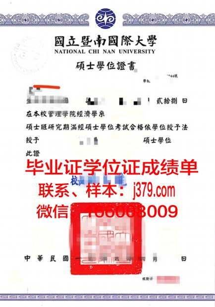 母亲瓦伊什诺德维大学学位证(瓦德汉学院)