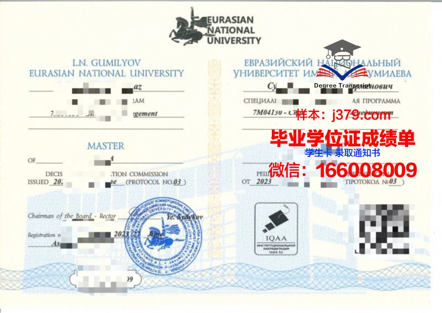 国立欧亚大学成绩单(欧亚学院怎么查成绩)